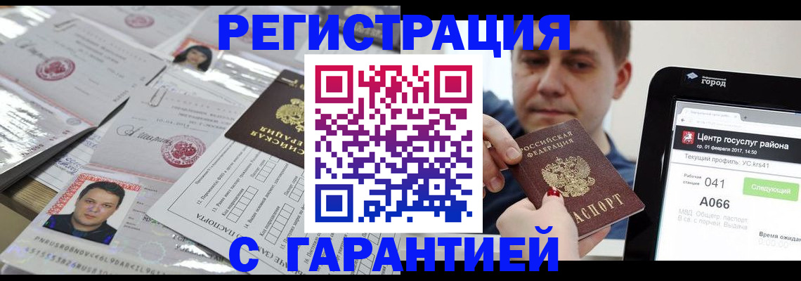 прописка ребенка в Приволжске