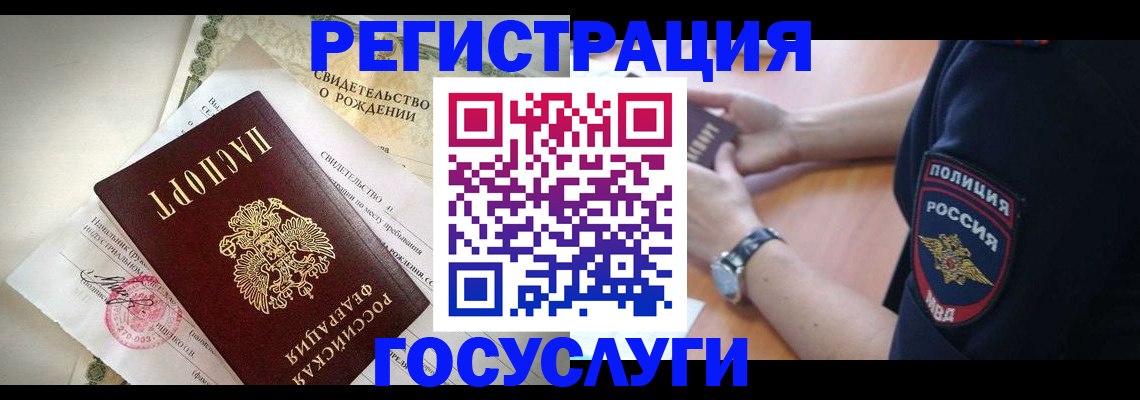 прописка для кредита в Приволжске