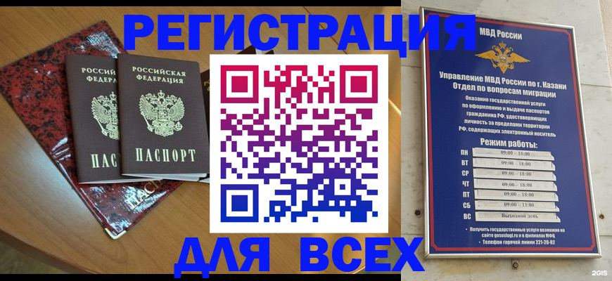 прописка для военкомата в Приволжске